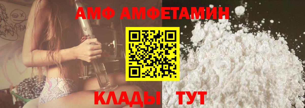 мега зеркало  АМФ Розовый  Амфетамин  Вход с VPN  Ярцево  Amphetamine 
