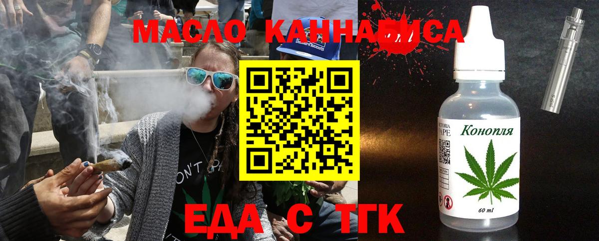 Cannafood конопля  Вход с VPN  Ярцево 