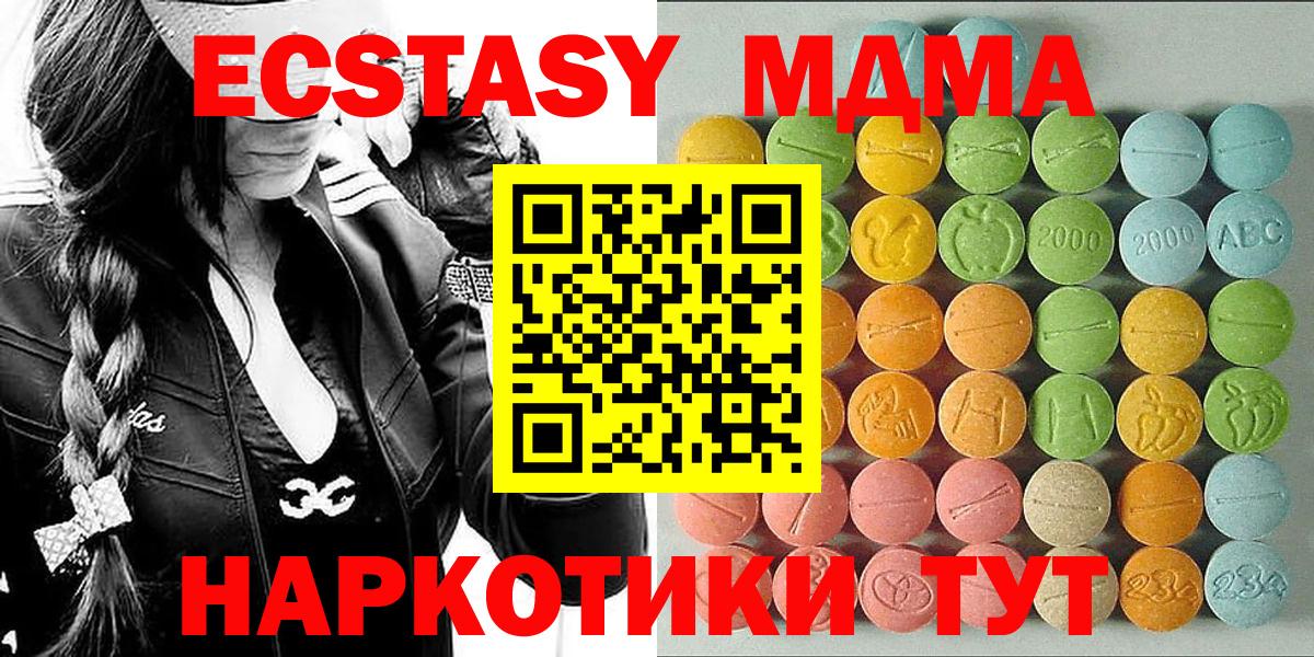 Экстази 300 mg  Экстази 250 мг  Вход с VPN  Ярцево 