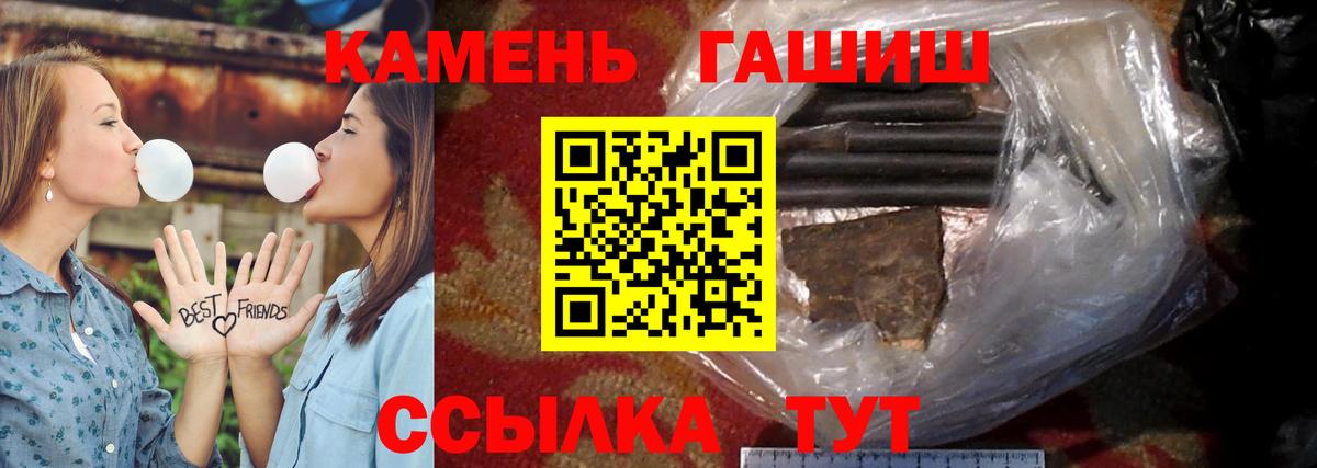 ГАШ ice o lator Ярцево