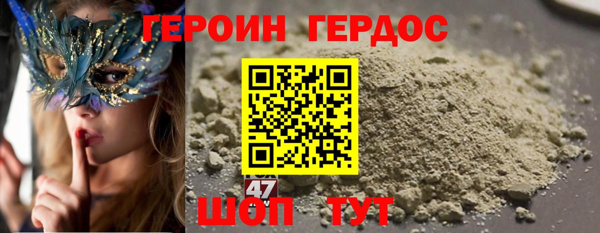 Ярцево  ГЕРОИН  Вход с VPN  ГЕРОИН Heroin 