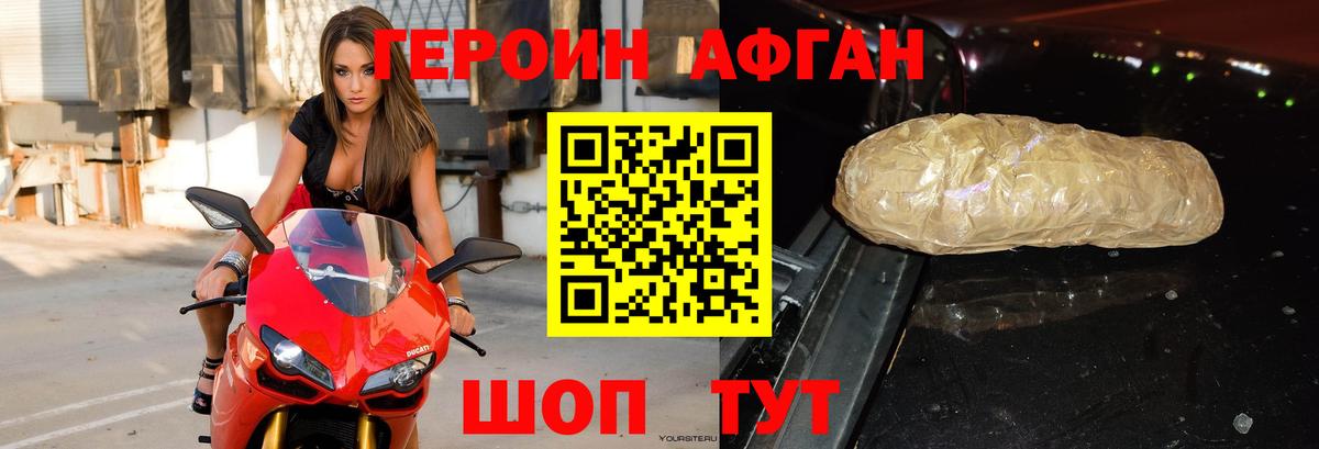 ГЕРОИН герыч Ярцево