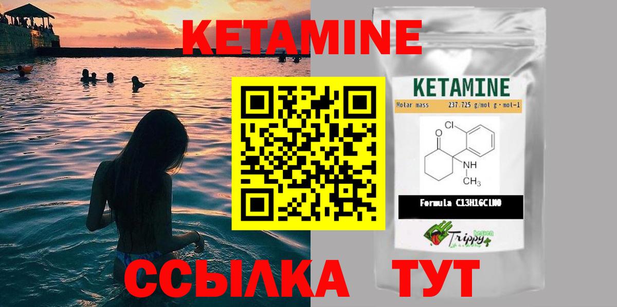 Ярцево  Кетамин ketamine  Вход с VPN  КЕТАМИН ketamine 