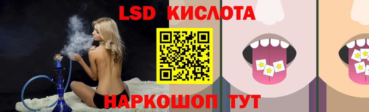 Ярцево  LSD-25 экстази кислота  Вход с VPN  LSD-25 экстази  ЛСД экстази ecstasy 