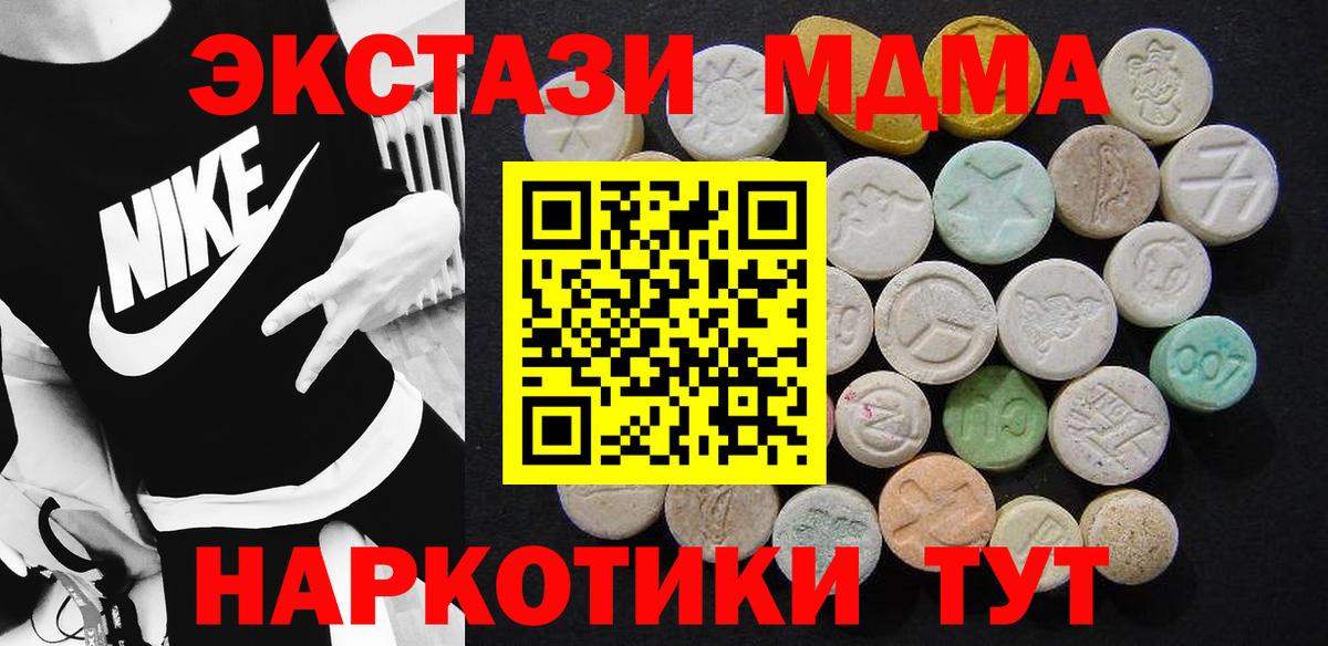 МДМА молли Ярцево