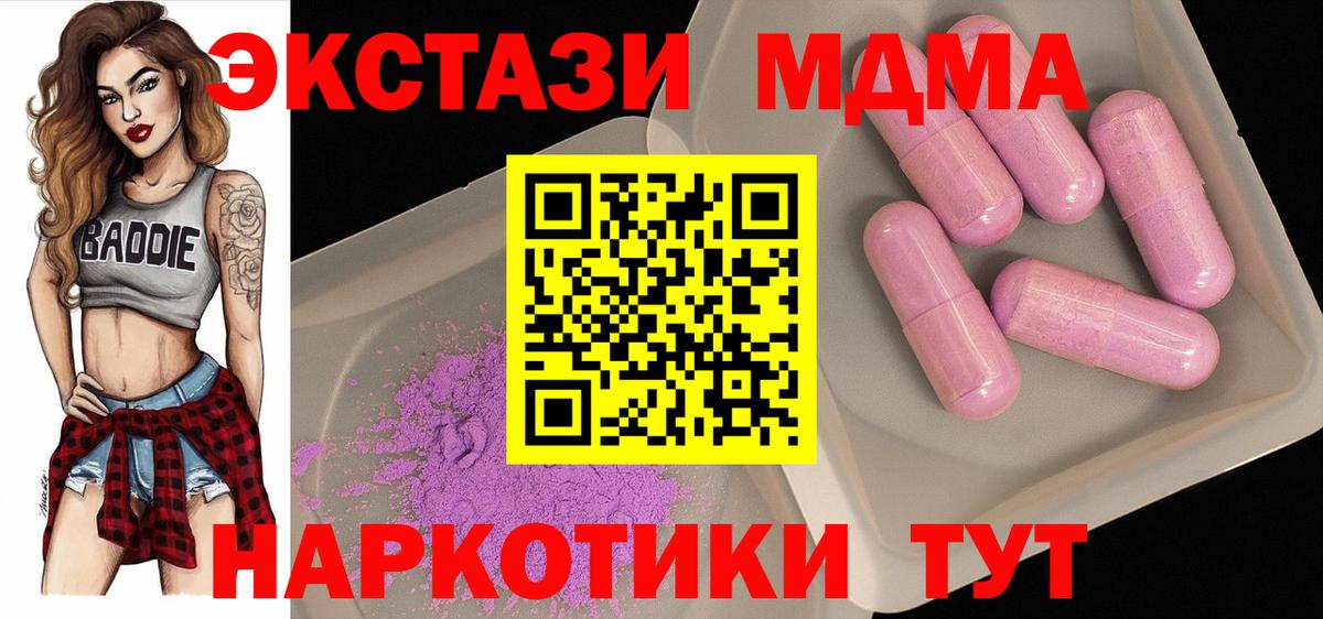 Ярцево  MDMA молли  МДМА crystal  Вход с VPN 