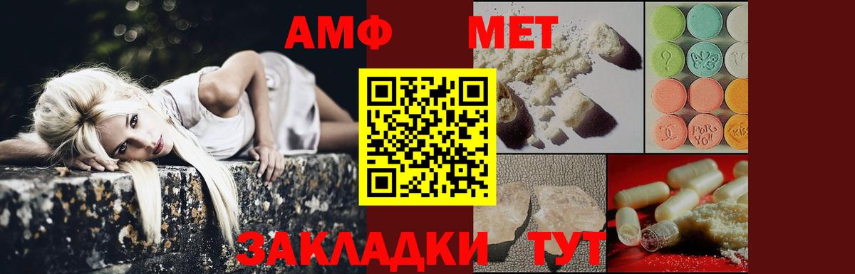 Ярцево  МЕТАМФЕТАМИН  Вход с VPN  Первитин Декстрометамфетамин 99.9%  Первитин Декстрометамфетамин 99.9% 