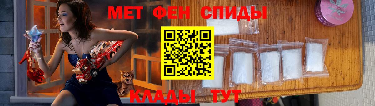 Первитин Methamphetamine Ярцево