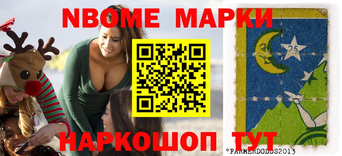 Марки N-bome  Вход с VPN  Наркотические марки 1,5мг  Ярцево  Наркотические марки 1,5мг 