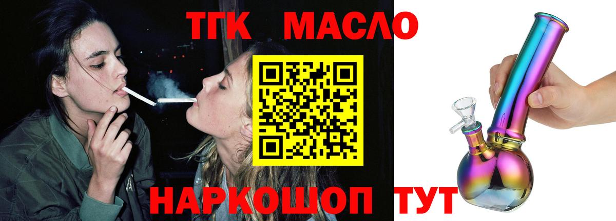 ОМГ ОМГ ССЫЛКА  ТГК вейп с тгк  где продают наркотики  Вход с VPN  Ярцево  Дистиллят ТГК вейп с тгк 
