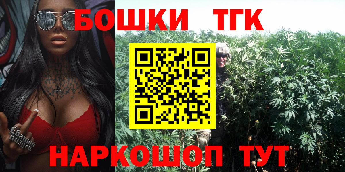 Бошки Шишки семена  МАРИХУАНА гибрид  МАРИХУАНА конопля  Ярцево  Шишки марихуана сатива  Вход с VPN 